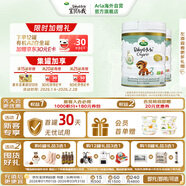 Arla(寶貝與我) 丹麥有機A2 白金版 奶粉 3段*2罐【1歲以上】