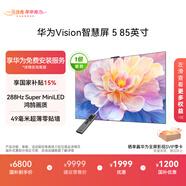 華為Vision智慧屏 5 85英寸 鴻蒙AI搜片 Super MiniLED 一級能效國家補貼投屏液晶平板電視機HD8XAJMN