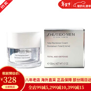 資生堂（Shiseido）高端男士護膚套裝補水保濕乳液面霜滋潤乳煥能緊致凝霜 禮物 男士煥能緊致凝霜 50ml