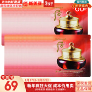 后（The history of Whoo）后面霜水沄水妍拱辰享津率享天率丹天氣丹秘貼面霜女護膚品保濕 后津率享緊致面霜60片 60ml