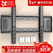 貝石電視掛架50-90英寸 超薄電視機掛架電視支架75/85英寸壁掛架適用于TCL創(chuàng  )維雷鳥(niǎo)索尼康佳海信長(cháng)虹等