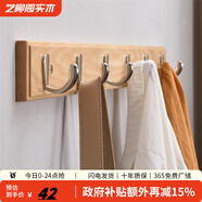 藝柳園實(shí)木掛衣鉤墻上掛鉤掛衣架衣帽架浴室壁掛衣鉤門(mén)廳衣服架門(mén)后掛架 5鉤原木色