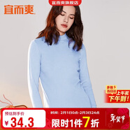 宜而爽【半高領(lǐng)100%純棉】秋衣男女款保暖上衣全棉抗靜電內衣棉毛衫秋冬