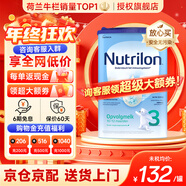 諾優(yōu)能（Nutrilon）諾優(yōu)能嬰幼兒配方奶粉HMO益生元荷蘭牛欄原裝進(jìn)口800g 缺貨速囤 【詢(xún)客服領(lǐng)大額券】3段1罐(10月+) 26年11月-27年2月
