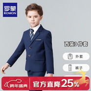 羅蒙兒童西裝套裝主持人禮服中大童鋼琴畢業(yè)演出服花童男童表演西服狂 藏青：西服+長(cháng)褲+領(lǐng)帶 120