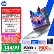 惠普（HP）戰99筆記本電腦 16英寸獨顯高性能AI輕薄游戲全能本 酷睿二代Ultra9 285H RTX5060 64G 2T 4KDC屏