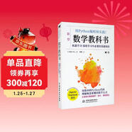 用python編程和實(shí)踐！數學(xué)教科書(shū) 動(dòng)手學(xué)機器學(xué)習強化學(xué)習深度學(xué)習人工智能數學(xué)基礎書(shū) python深度學(xué)習python編程從入門(mén)到精通教程教材書(shū)用python學(xué)數學(xué)