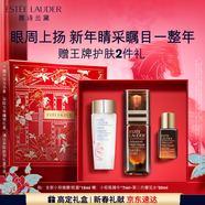 雅詩(shī)蘭黛小棕微雕眼霜15ml抗皺淡紋護膚品套裝化妝品禮盒生日新年禮物