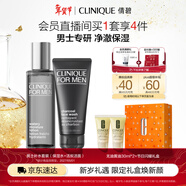 倩碧男士補水套裝(活炭潔面+保濕水水)控油護膚品套裝新年禮物送男友