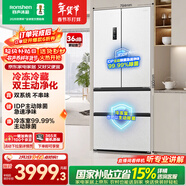 容聲雙凈526L法式多門(mén)冰箱pro雙系統循環(huán)一級能效風(fēng)冷無(wú)霜大容量以舊換新BCD-526WD15MPA國家補貼