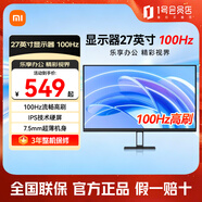小米顯示器Redmi 27英寸紅米電腦顯示屏1080P高清100Hz高刷辦公家用臥室支持壁掛舒適低藍光