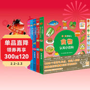 點(diǎn)讀版 0-4歲幼兒認知小百科全5冊 中英雙語(yǔ)幼兒?jiǎn)⒚蓤D書(shū)寶寶早教啟蒙撕不爛紙板書(shū)認知書(shū) 支持老版小猴皮皮點(diǎn)讀筆買(mǎi) 點(diǎn)讀書(shū) 發(fā)聲書(shū) 有聲書(shū) 早教發(fā)聲書(shū)