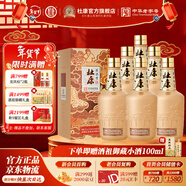 杜康中華老字號金裝版濃香型白酒 純糧酒高粱酒宴請婚宴酒年貨送禮 52度 500mL 6瓶 整箱裝【送禮宴請】