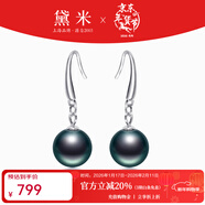 黛米 魅鈺 S925銀大溪地黑珍珠耳環(huán)海水珍珠耳飾耳釘耳墜新年禮物 8-9mm/高性?xún)r(jià)比/天然微小瑕