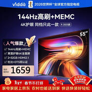 Vidda電視R55 1級能效 55英寸 4K超高清 低藍光護眼 智能防抖AI游戲液晶巨幕大屏平板電視 海信出品 55英寸 55V1KD-R