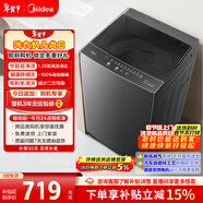美的（Midea）隨心洗 波輪洗衣機全自動(dòng)家用 8公斤 直驅變頻 專(zhuān)利免清洗 MB80V36DT 以舊換新 國家補貼 京東自營(yíng)