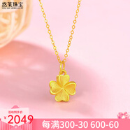 悠萊 黃金吊墜金項鏈套鏈女999足金黃金項鏈首飾送生日禮物送女友禮物 四葉草吊墜+18K金O字鏈