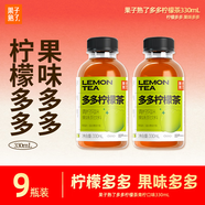 果子熟了 多多檸檬茶 0脂肪果味茶飲料 青檸味 含膳食纖維 330mL*9瓶