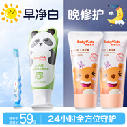 舒客寶貝（sakykids）小護盾長(cháng)效防蛀10-12歲蜜桃60g1支+含氟修護兒童牙膏蜜桃味60g2支