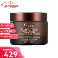 馥蕾詩(shī)fresh日霜晚霜睡蓮面霜紅茶黑茶玫瑰面霜送女新年情人節生日禮物 紅茶凝時(shí)煥活面霜/A醇面霜50ml