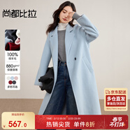 尚都比拉100%羊毛保暖毛呢大衣女冬季立裁西裝領(lǐng)中長(cháng)款外套小個(gè)子通勤大衣