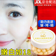 素秀臣氏左旋vc精華液膠囊原液抗皺淡紋提拉緊致提亮改善暗沉膚色補水 2裝【第二盒半價(jià)】