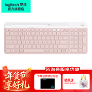 羅技（Logitech） K580無(wú)線(xiàn)藍牙雙模鍵盤(pán)辦公超薄輕音鍵盤(pán)便攜筆記本電腦Mac ipad手機平板鍵盤(pán) K580茱萸粉-超薄鍵盤(pán)