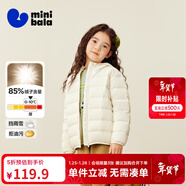 迷你巴拉兒童羽絨服男女童厚款保暖連帽棉服防風(fēng)保暖羽絨外套【防水透濕】 奶白10504 【白鴨絨-1000+潔凈度】 80 【充絨量26.8g】