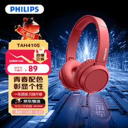 飛利浦（PHILIPS）頭戴式耳機TAH4105 有線(xiàn)耳機電腦耳麥帶麥克游戲耳機辦公教育網(wǎng)課學(xué)習3.5mm音頻接口紅