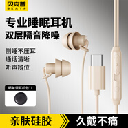 Bkayp睡眠耳機有線(xiàn)Type-C接口入耳式asmr隔音降噪手機電腦側睡不壓耳睡覺(jué)專(zhuān)用助眠防打呼嚕適用蘋(píng)果華為
