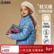 ASK JUNIOR90絨男女同款羽絨服秋冬加厚保暖百搭羽絨內膽運動(dòng)風(fēng) 天藍色 160 