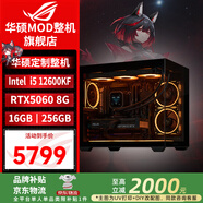 華碩（ASUS）全家桶 【12期免息】i5 14600KF/RTX5060/RTX5060Ti主機電競三角洲行動(dòng)臺式組裝電腦DIY主機組裝機 配三：12600KF丨RTX5060丨12期免息