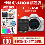 佳能r50相機 入門(mén)級微單 旅行家用學(xué)生vlog視頻 4k小巧便攜半畫(huà)幅R50數碼照相機 R50白色拆單機+RF24-105STM拆鏡頭 套餐一【128G專(zhuān)用卡~攝影包~卡通禮+備電】