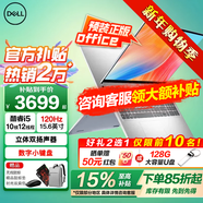 戴爾（DELL）【全國政府補貼】靈越15pro3530 15.6英寸學(xué)習辦公輕薄本金屬游戲便攜商務(wù)家用AIPC手提筆記本電腦 13代酷睿i5 120Hz高刷新率 16G內存 512G固態(tài)【高性?xún)r(jià)比】定