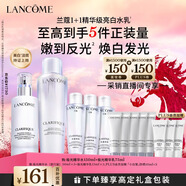 蘭蔻極光水乳(水150ml+乳液75ml)美白套裝 采銷(xiāo)直播間禮盒新年禮物