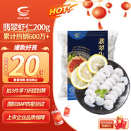 GUO LIAN國聯(lián) 翡翠生蝦仁 凈重200g獨立包裝 31-40只 京東蝦仁品質(zhì)保障
