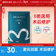 綻妍透明質(zhì)酸鈉敏感肌補水保濕面膜皮膚修護敷料1片 I型:25g