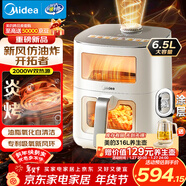 美的（Midea）新風(fēng)炎烤空氣炸鍋0氟涂層2025年新款雙熱源免翻面 雙可視大視窗空氣炸鍋蒸烤一體6.5L送禮 KZC6521