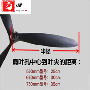 收谷工業(yè)風(fēng)扇扇葉牛角扇扇葉風(fēng)扇葉子風(fēng)扇葉片風(fēng)扇配件風(fēng)扇葉片3片tft 650型(優(yōu)質(zhì)塑鋼葉）