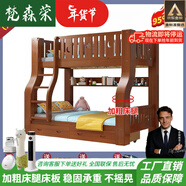 梵森榮2026新款全實(shí)木上下床二層床多功能高低床兩層成人上下鋪實(shí)木床 爬梯四件套床墊+抽屜+書(shū)架+包安裝 上寬160下寬180