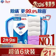 舒膚佳香皂6塊皂(純白*4＋薰衣草*2)肥皂99.9% 除菌沐浴 新舊包裝隨機
