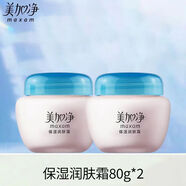美加凈保濕潤膚0g補水滋潤面擦臉國貨雪花膏秋冬不油膩 80g 【2瓶】保濕潤膚霜