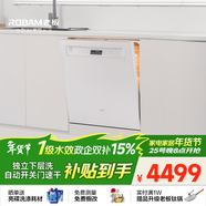 老板（Robam）【自動(dòng)開(kāi)關(guān)門(mén)】鹽系W76D-G1 Ultra海鹽白150L以上大容量嵌入式洗碗機家用全自動(dòng)紫外消毒一級水效