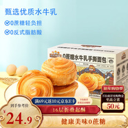 三只松鼠0蔗糖水牛乳手撕面包1kg 早餐面包營(yíng)養飽腹代餐酵母蛋糕零食糕點(diǎn)