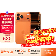 17pro iPhone17air蘋(píng)果17ProMax全網(wǎng)通5G 17Pro 星宇橙色6.3英寸 256GB【公開(kāi)版全網(wǎng)通】