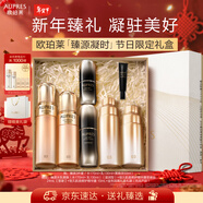 歐珀萊（AUPRES）臻源凝時(shí)滋潤水乳精華套裝 抗皺緊致護膚品禮盒 新年禮物送女友