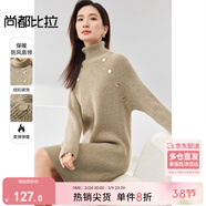 尚都比拉針織連衣裙慵懶風(fēng)保暖高領(lǐng)打底裙秋冬裙子 淺駝色 均碼 