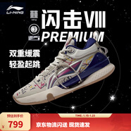 李寧 閃擊8Premium男鞋籃球鞋beng科技輕便透氣支撐專(zhuān)業(yè)實(shí)戰運動(dòng)鞋 燕麥灰(119款)-3 43.5