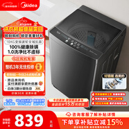 美的（Midea）隨心洗 波輪洗衣機全自動(dòng) 10公斤 直驅變頻 專(zhuān)利免清洗 MB100V36DT 以舊換新 國家補貼 京東自營(yíng)