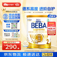 雀巢（Nestle）雀巢德國貝巴beba至尊版6HMO嬰幼兒配方奶粉2段6-12個(gè)月800g*3罐